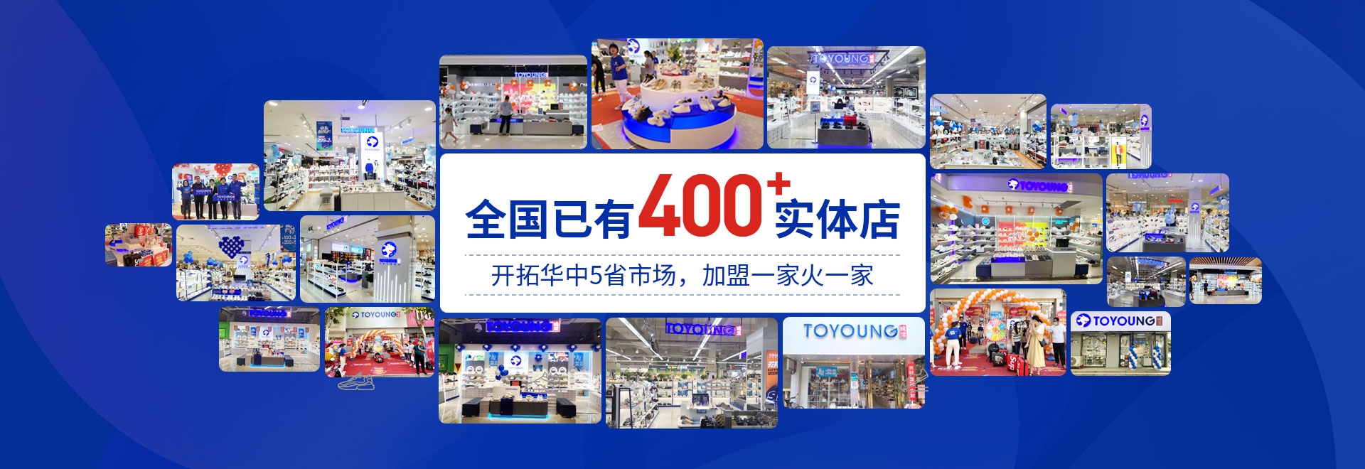 途漾潮鞋 全国已有100+实体店-潮鞋加盟-途漾鞋店加盟